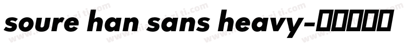 soure han sans heavy字体转换